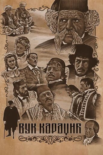 Vuk Karadžić poster