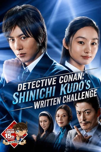 Detective Conan: Shinichi Kudo's Written Challenge poster