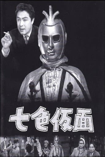 Nanairo Kamen poster
