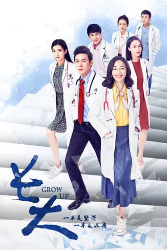 Grow Up poster