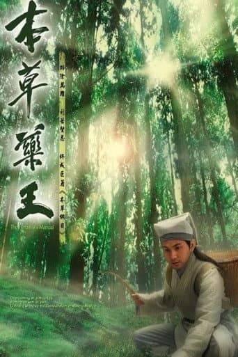 The Herbalist's Manual poster