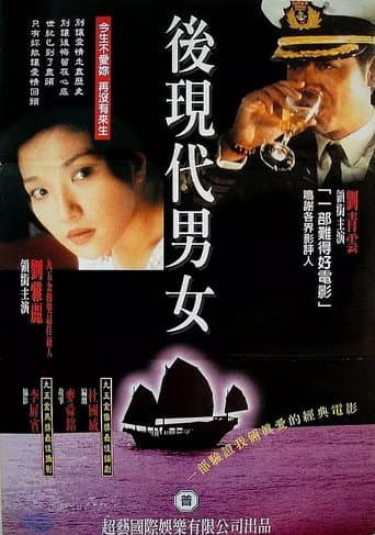 Sea Root poster