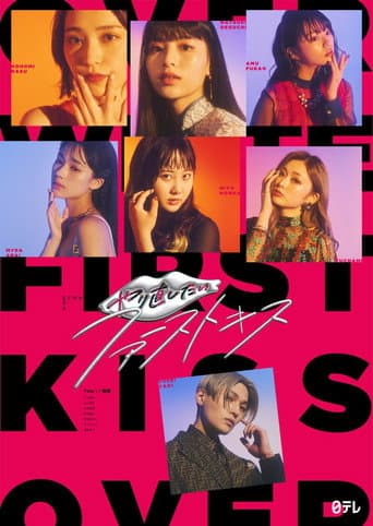 Yarinaoshitai First Kiss poster