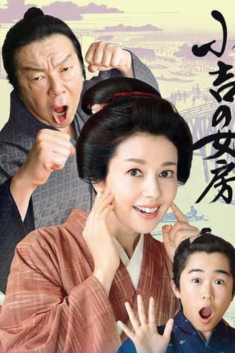 Kokichi's Wife poster