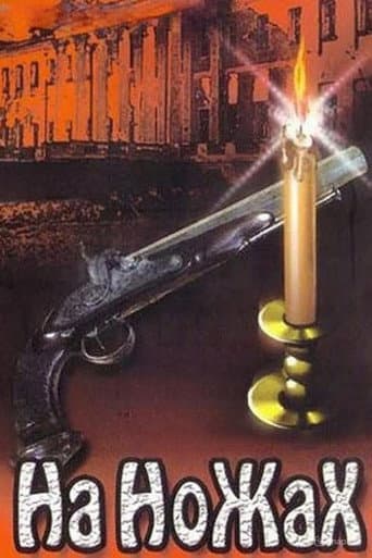 On Knives poster