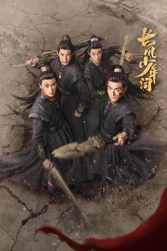 The Dauntless Youths poster