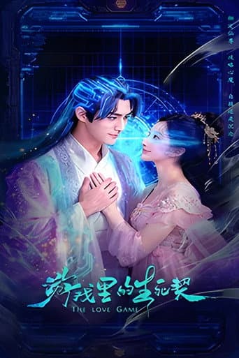 The Love Game poster