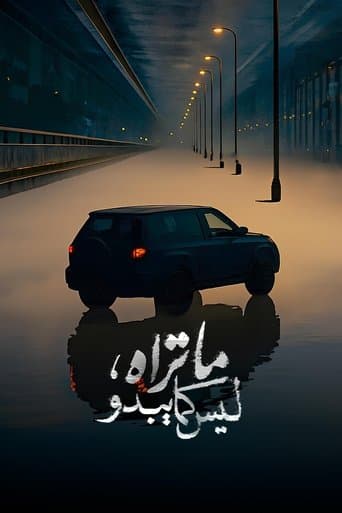 Laysa Kull Ma Tara Huwa Ma Yabdu poster