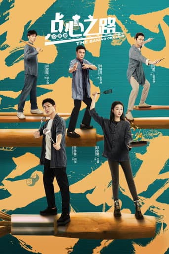 The Baking Challenge poster