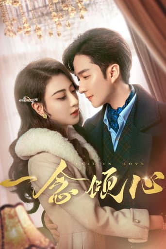 Fall in Love poster