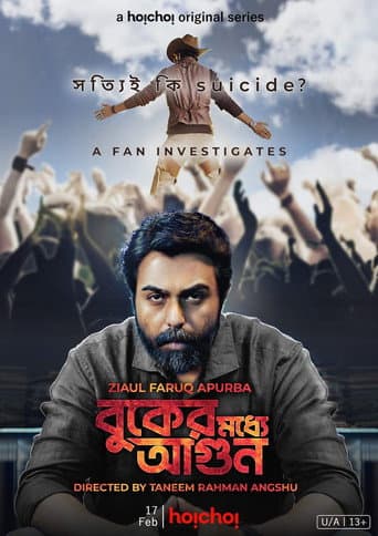 Buker Moddhye Agun poster