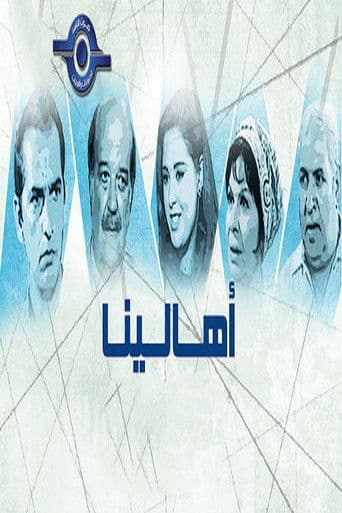 Our Families poster