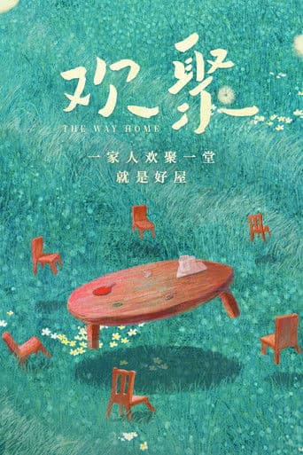 The Way Home poster