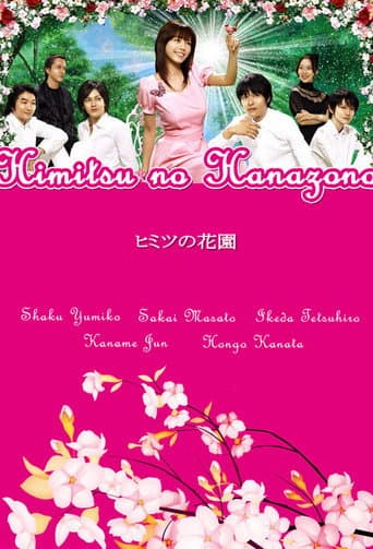 The Secret Garden poster