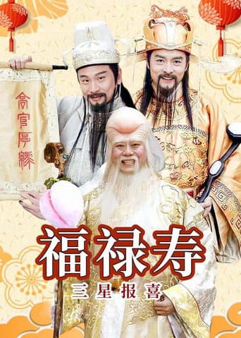 The Lucky Stars poster