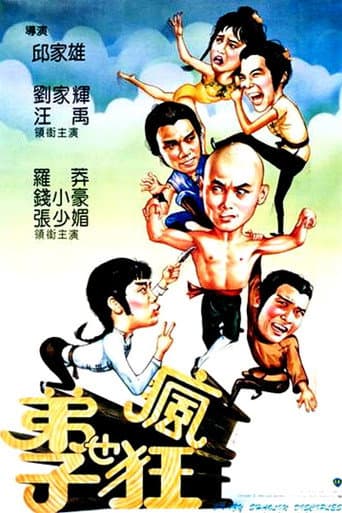 Crazy Shaolin Disciples poster