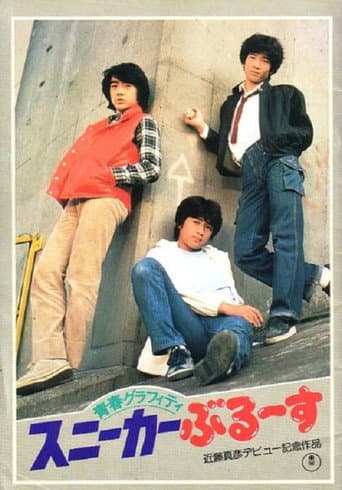Graffiti Youth: Sneaker Blues poster