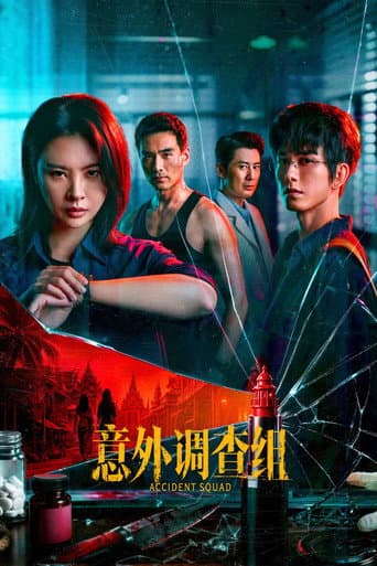 Accident Squad poster