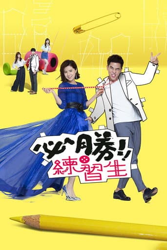 Love by Design poster