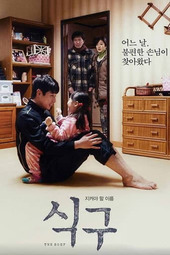 The Soup poster