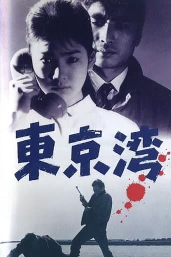 Tokyo Bay poster