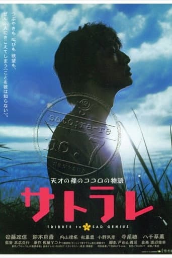 Transparent poster