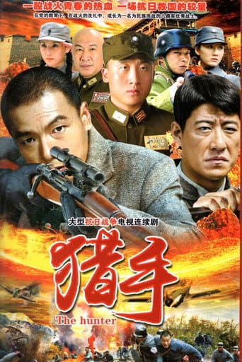 The Hunter poster