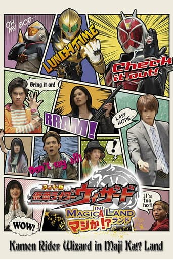 Kamen Rider Wizard in Magica!? Land poster