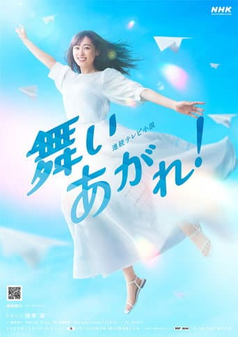 Soar High! poster
