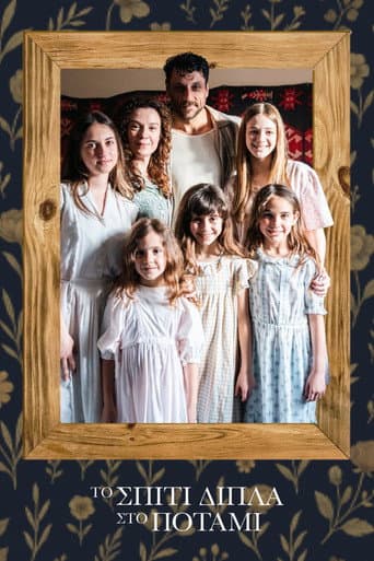 The House Next to the River poster