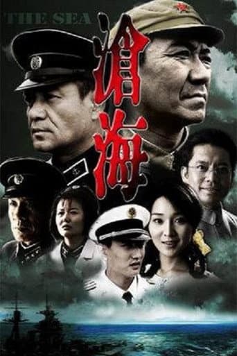 Cang Hai poster