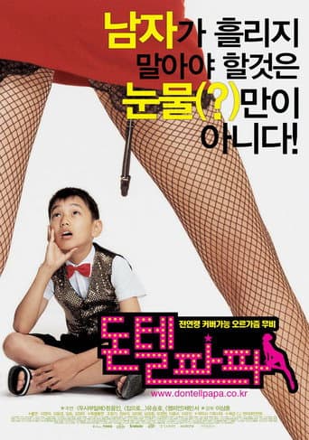 Don't Tell Papa poster