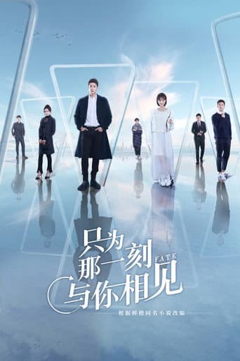 Fate poster