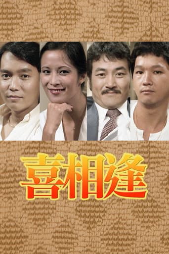 SHARP Special -Happy Together poster