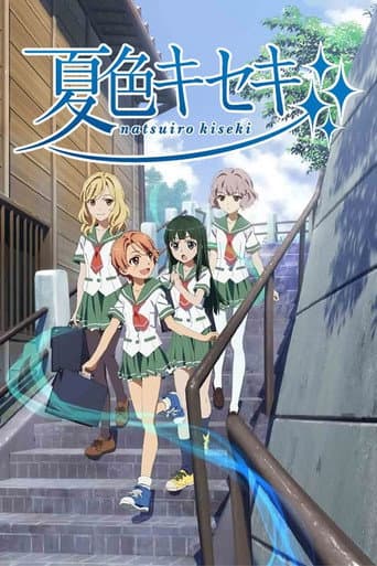 Natsuiro Kiseki poster