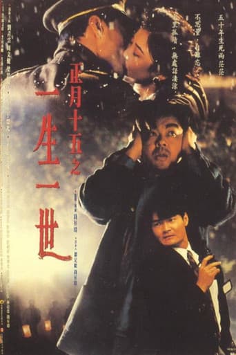 The Third Full Moon poster