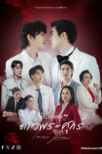 Venus's Groom poster