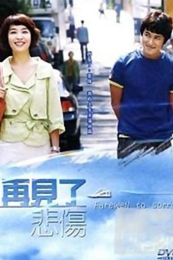 A Farewell to Sorrow poster