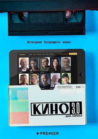 Cinema 3.0 poster