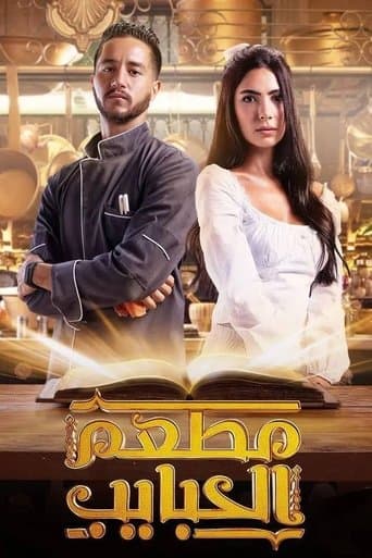 Mataam El Habayeb poster