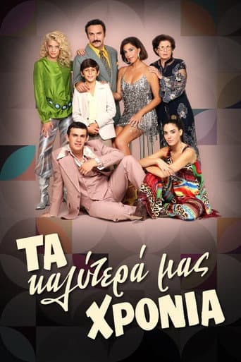 Remember When poster