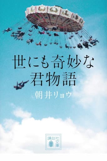 Your Tales of the Unusual poster