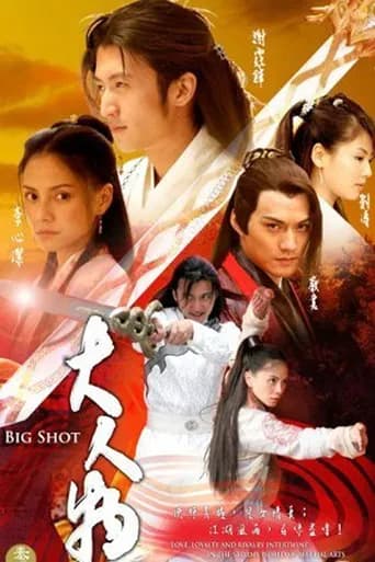 Big Shot poster
