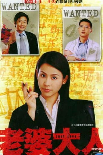Just Love poster