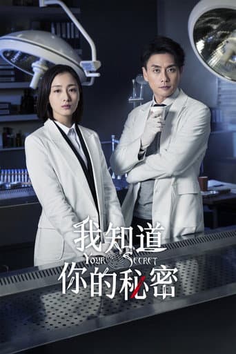 Your Secret poster