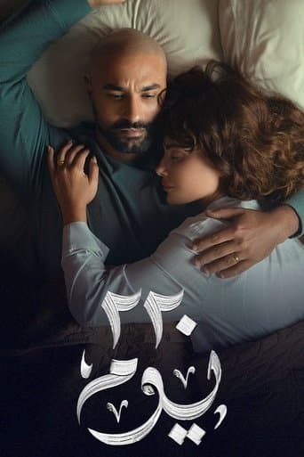 220 Days poster