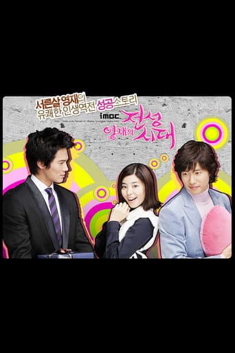 Young-Jae's Golden Days poster