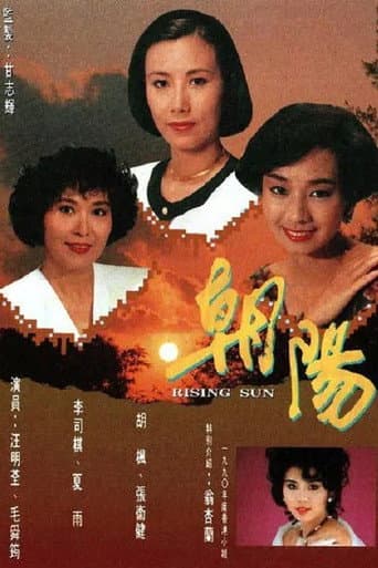 The Rising Sun poster