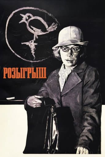 Practical Joke poster