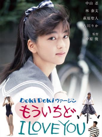 Anxious Virgin: One More Time, I Love You poster